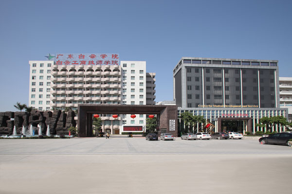 廣州技校前十名_十大廣州重點(diǎn)技術(shù)學(xué)校-廣州技校