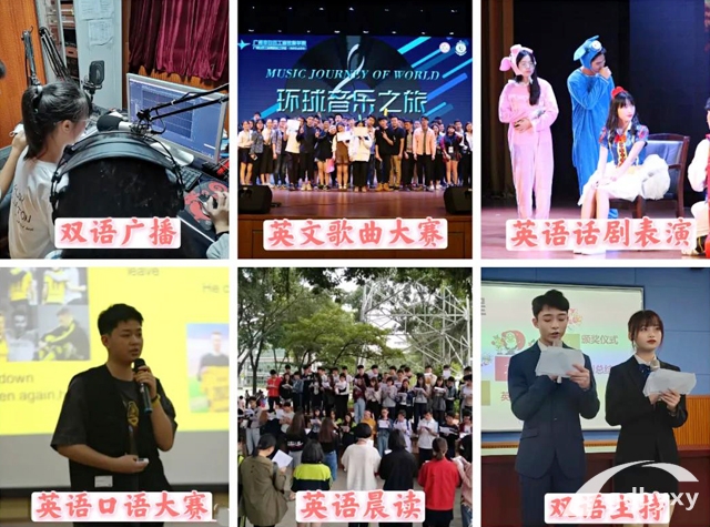 廣州白云工商技師學院商務英語