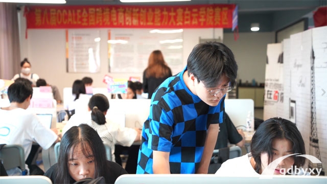 廣州白云工商技師學院電子商務