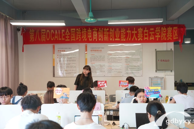 廣州白云工商技師學院跨境電子商務