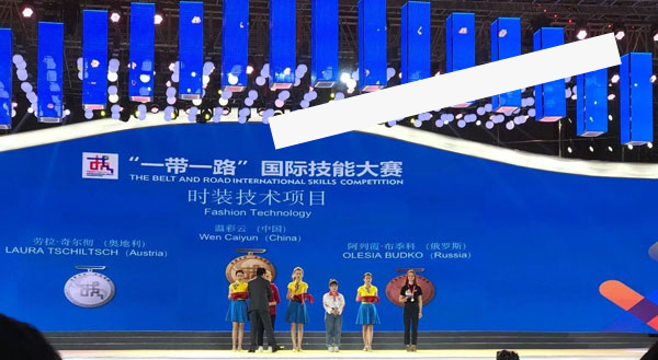 金牌！一帶一路國際技能大賽時裝技術(shù)項目冠軍