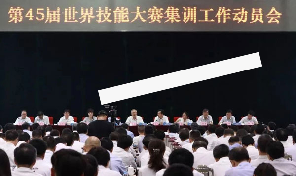 第45屆世界技能大賽集訓基地落戶【廣州市白云工商技師學院】
