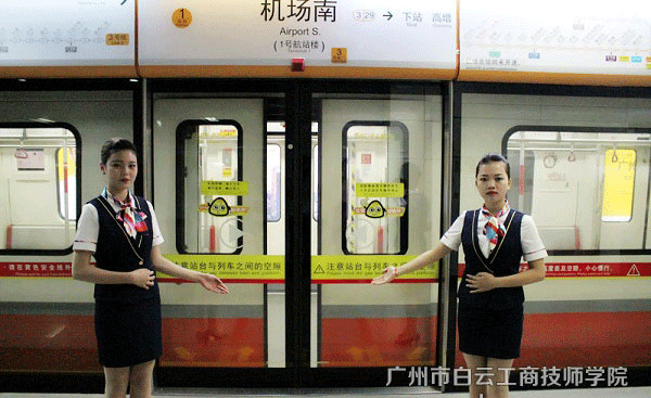 廣州市白云工商技師學院城軌交通專業學什么