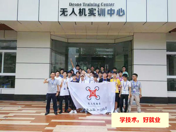 廣東無人機學校前景廣闊嗎？有哪些好的學校？