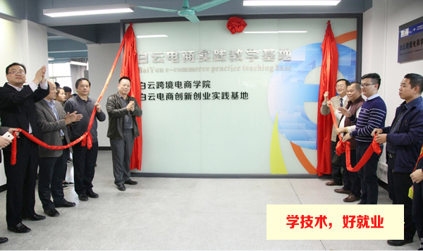 廣州市白云工商技師學院電商物流實訓場室介紹