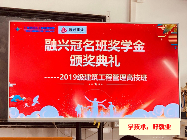 又收到企業(yè)獎(jiǎng)學(xué)金！廣州白云工商技師學(xué)院這個(gè)班真香