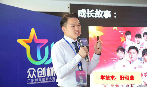 白云電競學生吳智鋒在廣東眾創杯創新創業大賽上喜獲佳績【電競創業】