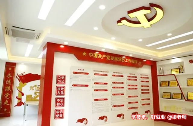 永遠(yuǎn)跟著黨走，白云技師學(xué)院黨建室正式落成啟用！
