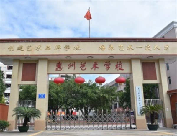 惠州市藝術職業技術學校招生代碼_專業代碼是多少