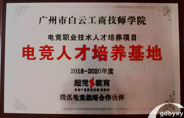技校生有哪些專業可選_初三去白云技校學什么專業