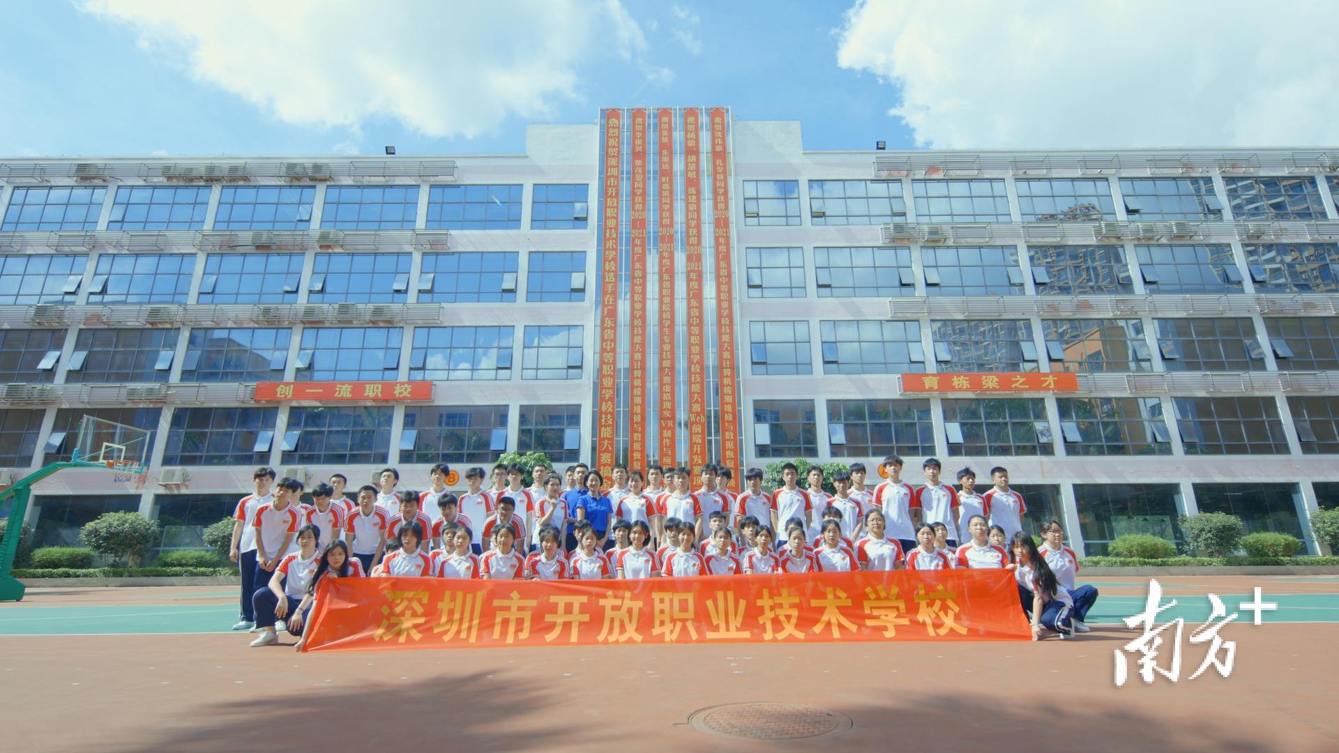 深圳市開放職業(yè)技術學校怎么樣（附：學校基本信息和招生專業(yè)介紹）