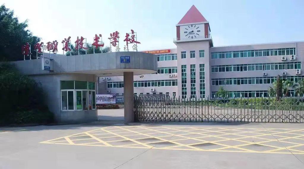 陳登職業技術學校簡介（2024最新）