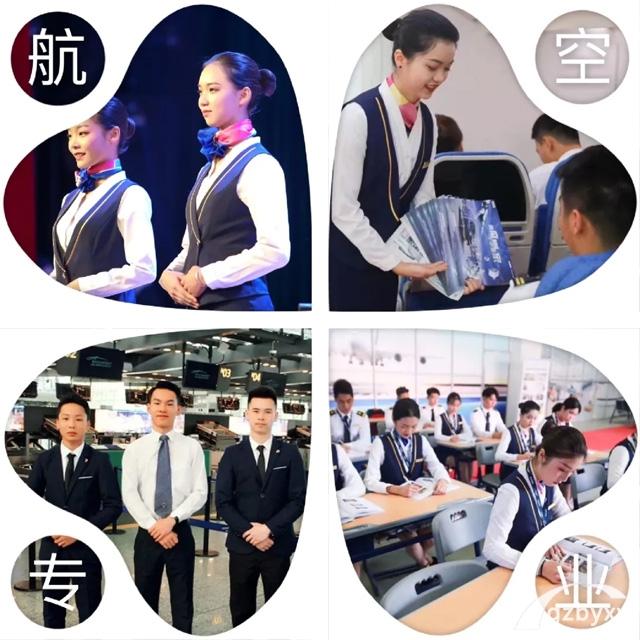 空乘專業高考要多少分？廣州白云工商技師學院解讀空乘分數線